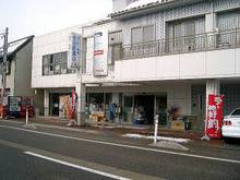 矢田釣具店