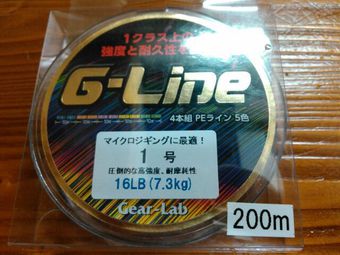 G－Line　0.8号